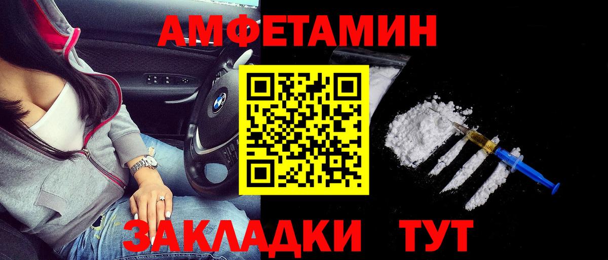 АМФ  Вход с VPN  Ижевск  Амфетамин 97% 