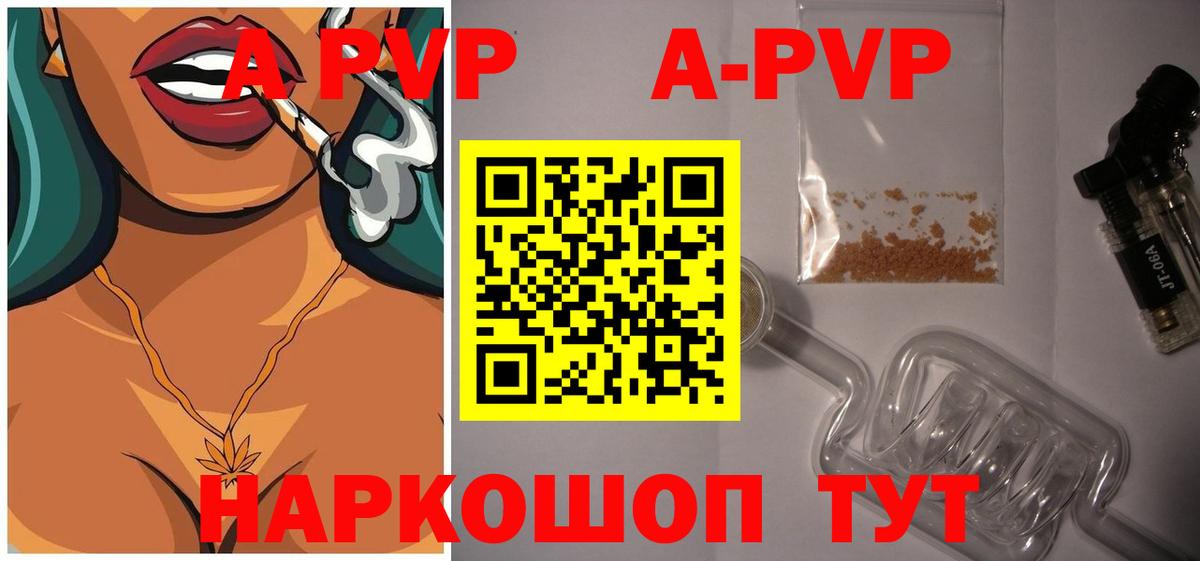 А ПВП СК  A PVP Crystall  Альфа ПВП кристаллы  Ижевск  Вход с VPN 
