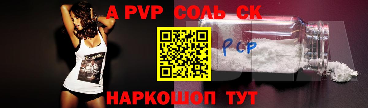 APVP Crystall Ижевск