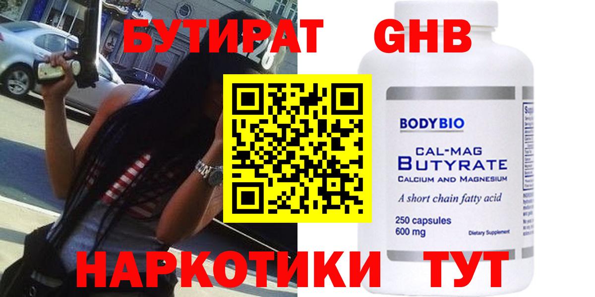 Ижевск  БУТИРАТ буратино  Вход с VPN 
