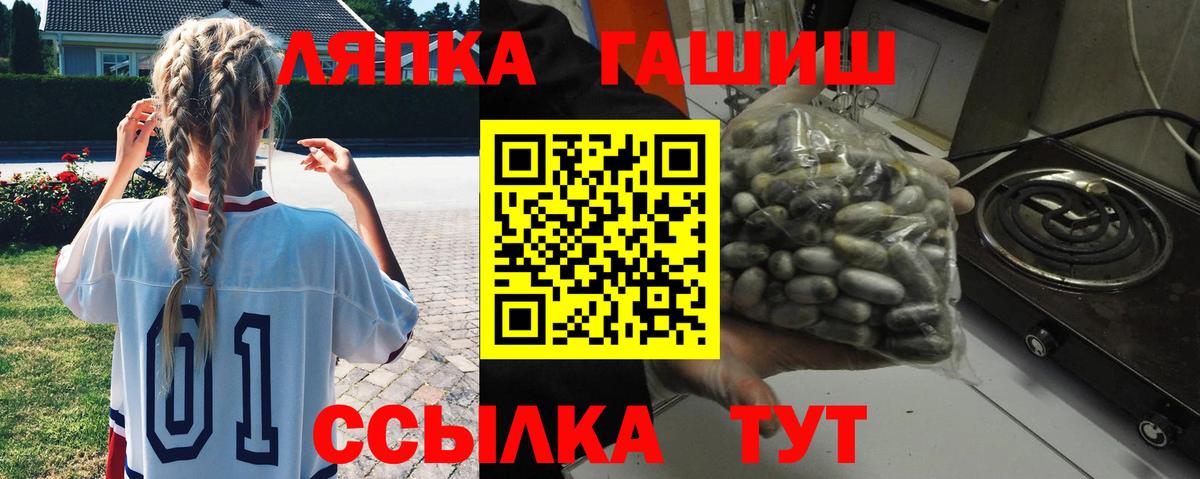Гашиш  ГАШ hashish  дарнет шоп  Вход с VPN  ГАШ убойный  Ижевск 