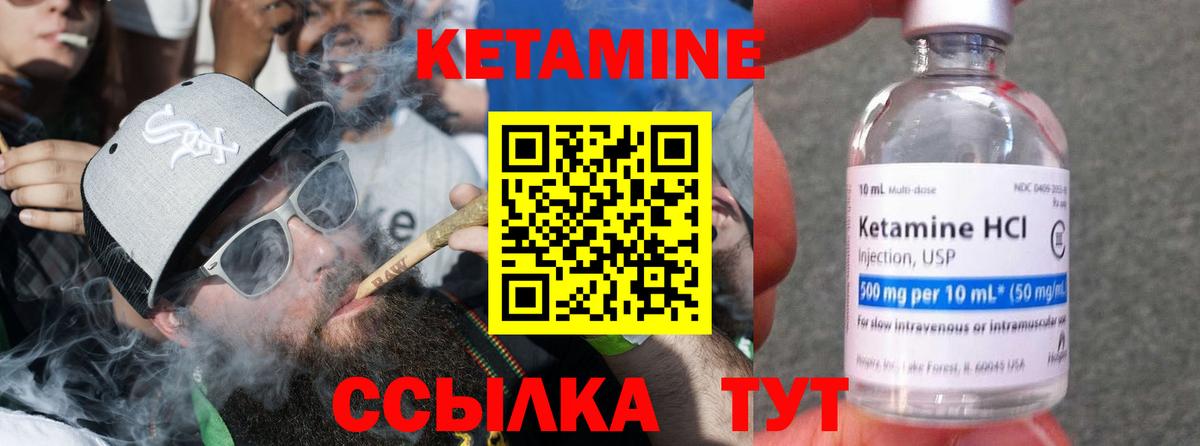 Ижевск  КЕТАМИН VHQ  Вход с VPN 