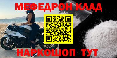 мефедрон мука Кумертау