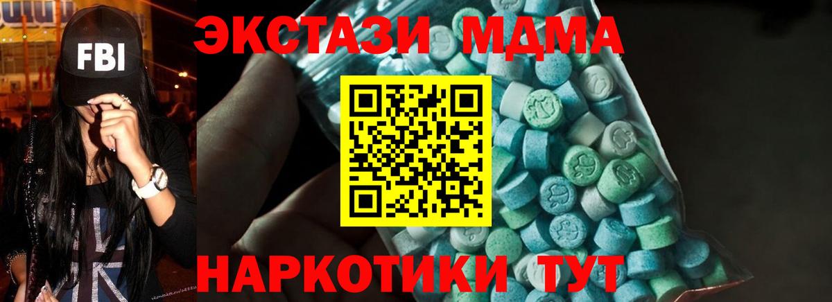МДМА crystal  Вход с VPN  МДМА  Ижевск  MDMA crystal 