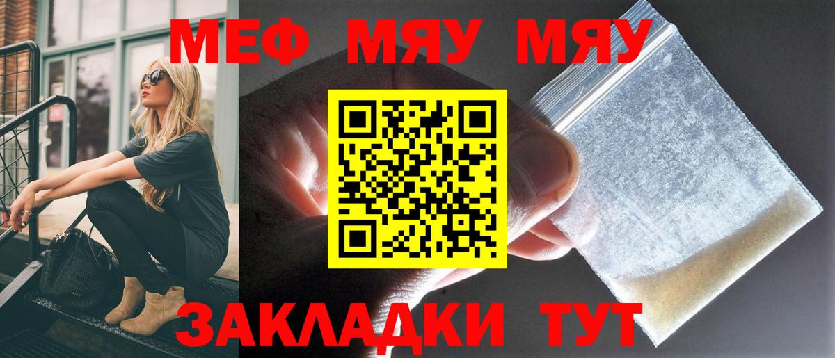 Ижевск  Меф  Вход с VPN  Мефедрон VHQ  Мефедрон 4 MMC 