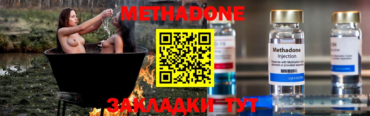Метадон мёд  hydra ТОР  МЕТАДОН мёд  Ижевск  Вход с VPN 